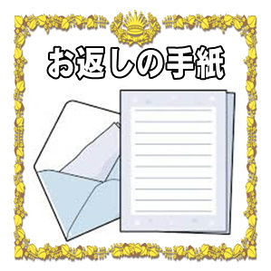 出産内祝いの手紙の例文など友達への出産祝いのお返しを解説