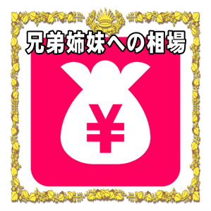 兄弟姉妹への出産祝いの相場の金額や熨斗の表書きの書き方を解説
