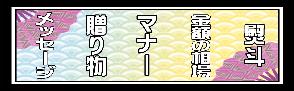 メインビジュアル：ご出産祝い.com