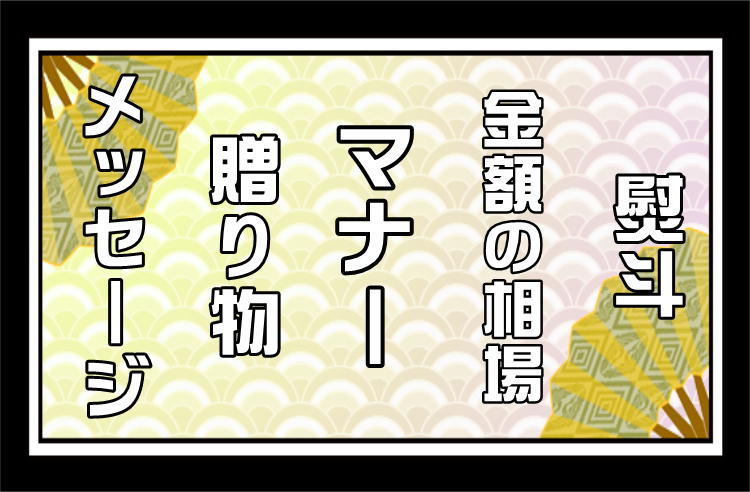 メインビジュアル：ご出産祝い.com