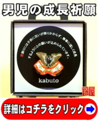 男の子への出産祝い