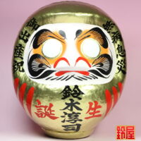 女の子の名入れをした出産祝い：正面画像