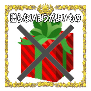 出産祝いで避けるべきものなど贈らないほうがよいものを解説