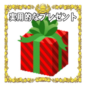 実用的な出産祝いのプレゼントなどおすすめギフトを解説