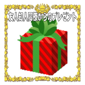 友人や同僚への出産祝いのプレゼントなどおすすめギフトを解説